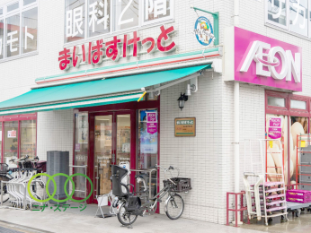  まいばすけっと新高島平駅北店まで878ｍ