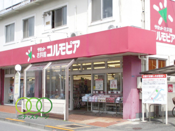  コルモピア滝野川店まで　854ｍ　徒歩11分