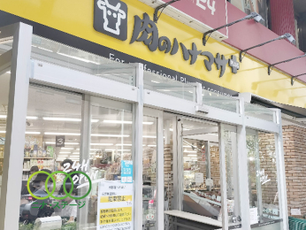  Hanamasa　Plus＋滝野川店まで　76ｍ　徒歩1分