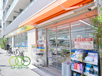  どらっぐぱぱす紅葉橋通り店まで　354ｍ　徒歩5分