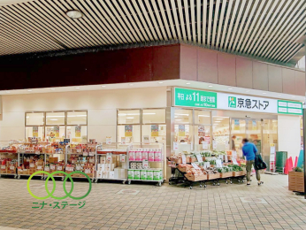  京急ストア平和島店まで320ｍ
