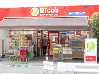  リコス九段南4丁目店まで195ｍ