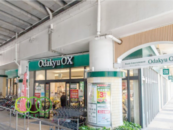  OdakyuOX千歳船橋店まで620ｍ
