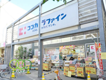  ココカラファイン千歳船橋店まで773ｍ