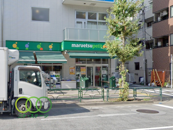  マルエツプチ花川戸二丁目店まで445ｍ