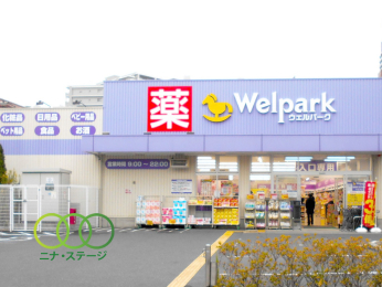  �E�F���p�[�N���ێq�X�܂Ł@334���@�k��5��