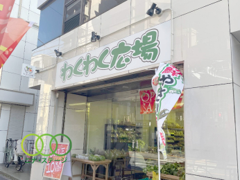  �킭�킭�L��V�h�ᏼ���X�܂Ł@3���@�k��1��